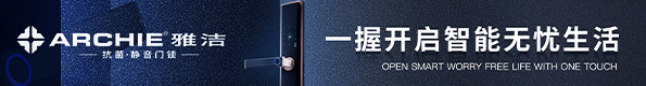 雅潔五金
